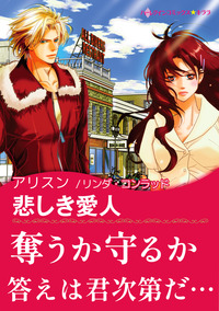 ハーレクインコミックス セット　2025年 vol.884