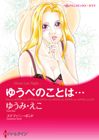 ハーレクインコミックス セット　2025年 vol.885