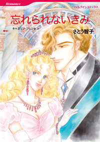 ハーレクインコミックス セット　2025年 vol.886