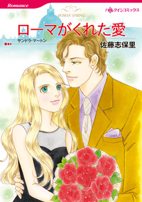 ハーレクインコミックス セット　2025年 vol.887