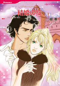 ハーレクインコミックス セット　2025年 vol.900