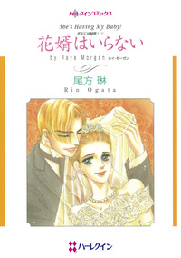 ハーレクインコミックス セット　2025年 vol.906