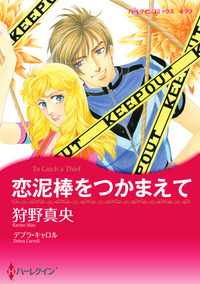 ハーレクインコミックス セット　2025年 vol.908
