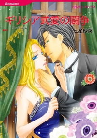 ハーレクインコミックス セット　2025年 vol.910