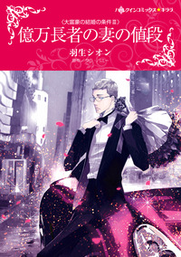 ハーレクインコミックス セット　2025年 vol.913