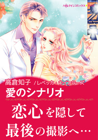 ハーレクインコミックス セット　2025年 vol.915