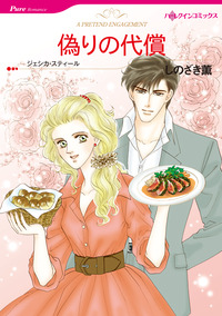 ハーレクインコミックス セット　2025年 vol.935