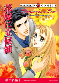 ハーレクインコミックス セット　2025年 vol.939