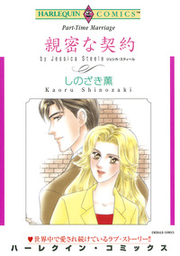 ハーレクインコミックス セット　2025年 vol.946