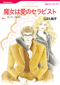 ハーレクインコミックス セット　2025年 vol.966