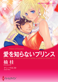 ハーレクインコミックス セット　2025年 vol.978