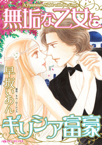 ハーレクインコミックス セット　2025年 vol.986