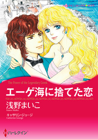 ハーレクインコミックス セット　2025年 vol.991