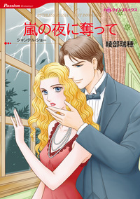 ハーレクインコミックス セット　2025年 vol.993