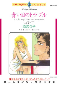 ハーレクインコミックス セット　2025年 vol.1050