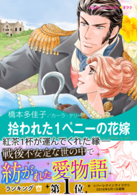 ハーレクインコミックス セット　2025年 vol.1067