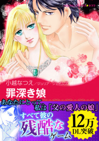 ハーレクインコミックス セット　2025年 vol.1113