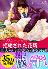 ハーレクインコミックス セット　2025年 vol.1150