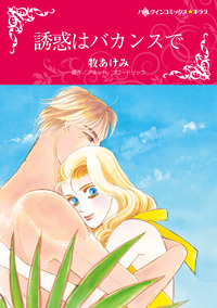 ハーレクインコミックス セット　2025年 vol.1154
