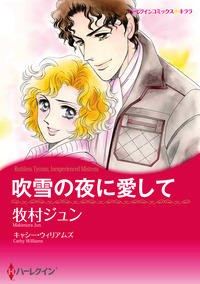 ハーレクインコミックス セット　2025年 vol.1162
