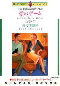 ハーレクインコミックス セット　2025年 vol.1163
