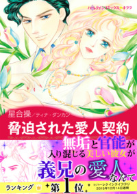 ハーレクインコミックス セット　2025年 vol.1165