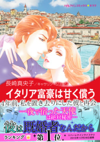 ハーレクインコミックス セット　2025年 vol.1174