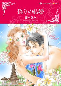 ハーレクインコミックス セット　2025年 vol.1210