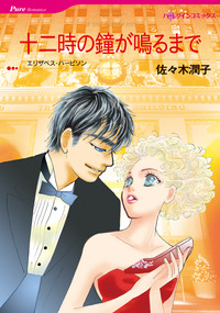 ハーレクインコミックス セット　2025年 vol.1261