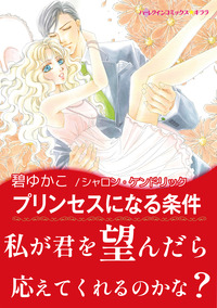 ハーレクインコミックス セット　2025年 vol.1266