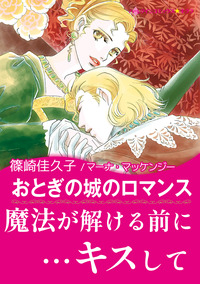 ハーレクインコミックス セット　2025年 vol.1273