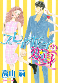 ハーレクインコミックス セット　2025年 vol.1279