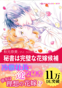ハーレクインコミックス セット　2025年 vol.1280