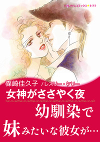 ハーレクインコミックス セット　2025年 vol.1290
