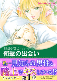 ハーレクインコミックス セット　2025年 vol.1300
