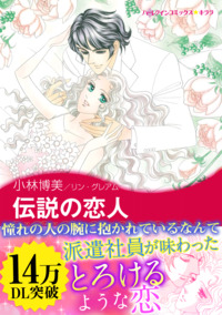 ハーレクインコミックス セット　2025年 vol.1306