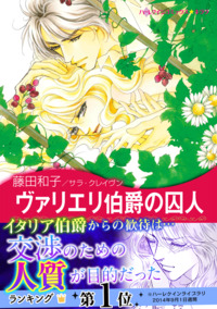 ハーレクインコミックス セット　2025年 vol.1331
