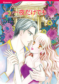 ハーレクインコミックス セット　2025年 vol.1346