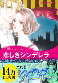ハーレクインコミックス セット　2025年 vol.1354
