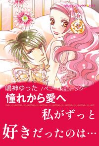 ハーレクインコミックス セット　2025年 vol.1355