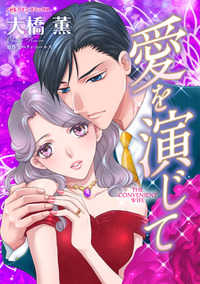 ハーレクインコミックス セット　2025年 vol.1361
