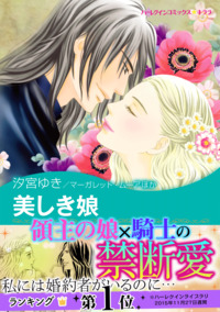 ハーレクインコミックス セット　2025年 vol.1393