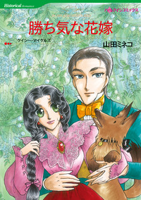 ハーレクインコミックス セット　2025年 vol.1399
