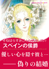 ハーレクインコミックス セット　2025年 vol.1401