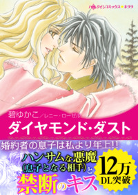 ハーレクインコミックス セット　2025年 vol.1437