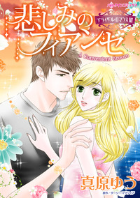 ハーレクインコミックス セット　2025年 vol.1467