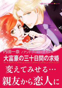 ハーレクインコミックス セット　2025年 vol.1498