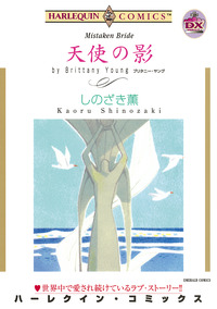 ハーレクインコミックス セット　2025年 vol.1515