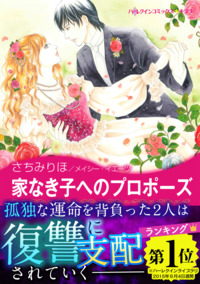 ハーレクインコミックス セット　2025年 vol.1522