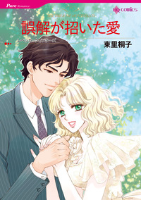 ハーレクインコミックス セット　2025年 vol.1534
